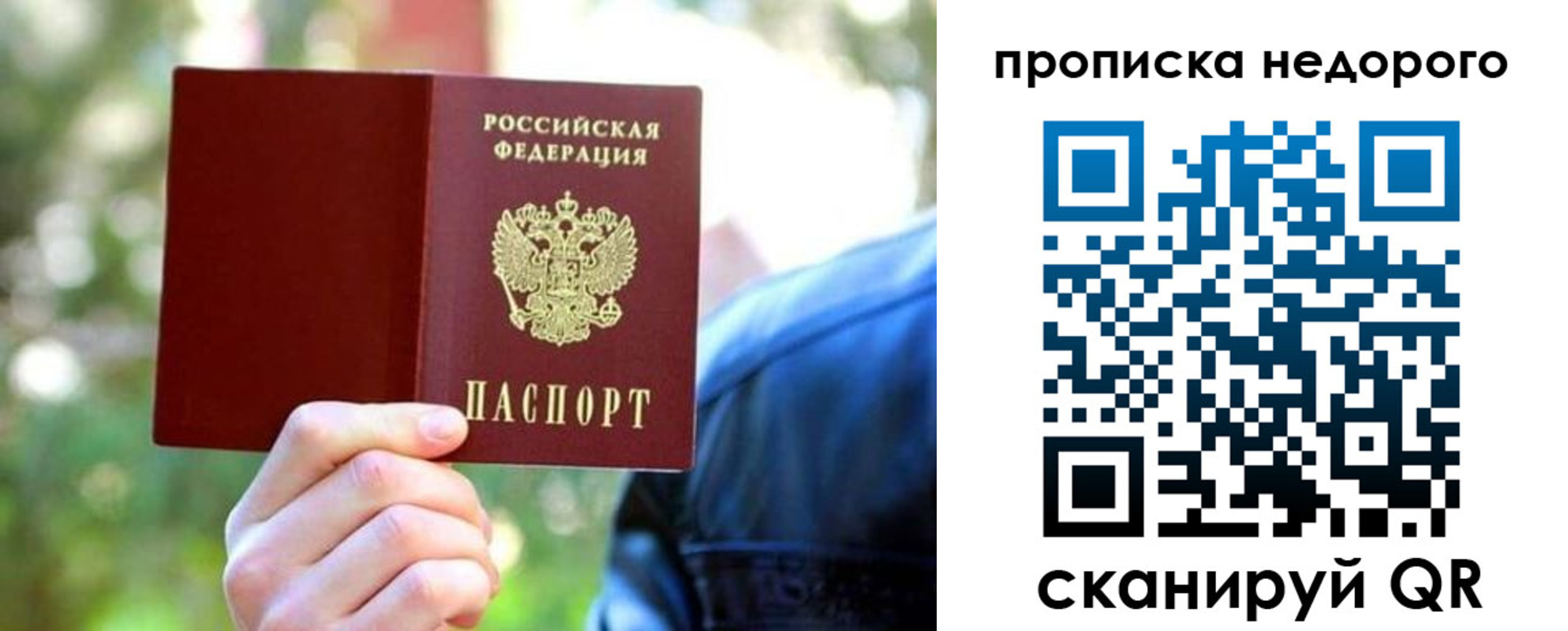 прописка ребенка в Берёзовском