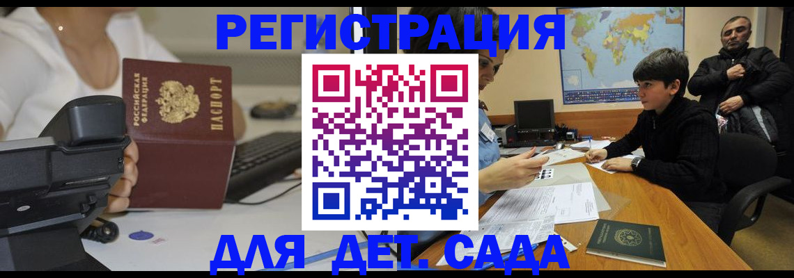 временная регистрация гарантия в Берёзовском