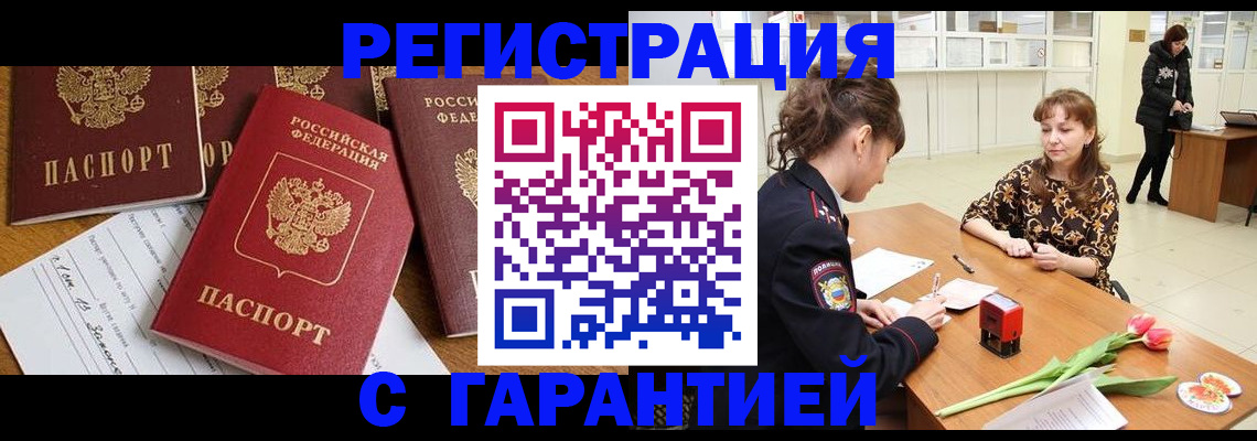 миграционный учет в Берёзовском