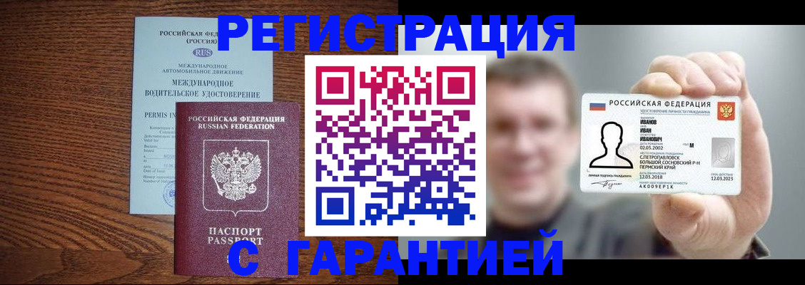 временная регистрация поиск в Берёзовском